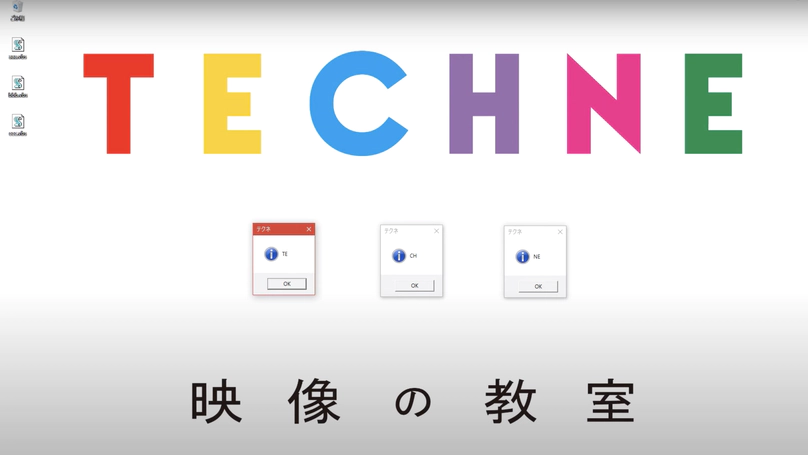 NHK放送番組： TECHNE(テクネ) 映像の教室への応募作品